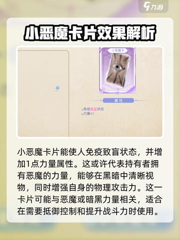 巴风特之怒盗贼卡片🔥终极推荐来啦！截图5