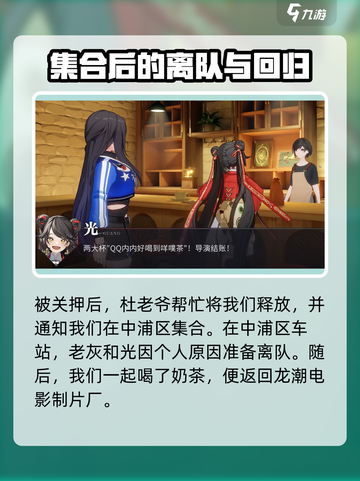 归龙潮🔥前期流程全揭秘，轻松上手制胜攻略！截图5