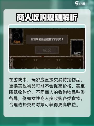 盗墓长生印黑市什么时候有介绍截图4