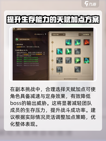 塔瑞斯世界🔥祭司天赋加点全攻略！🚀截图3