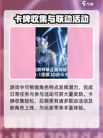 奥特曼光之战士好玩吗介绍截图4
