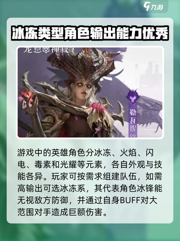 龙息神寂身份选择介绍截图2