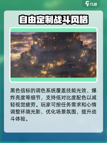 黑色信标染色系统介绍介绍截图4