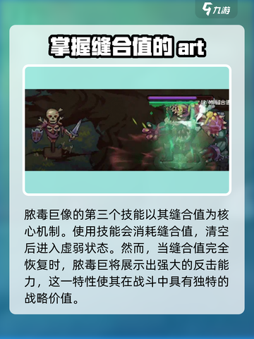 灵能冲击脓毒巨像🔥超强攻略来袭！游戏党必看💡截图6