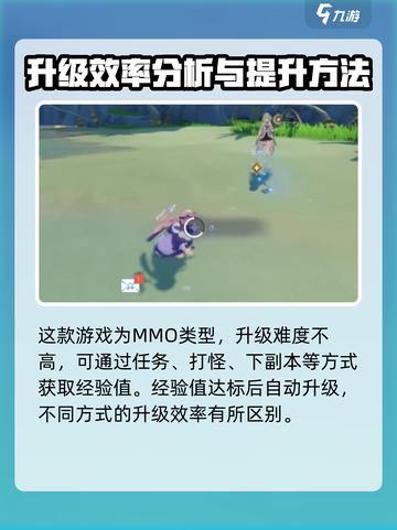 悠星大陆升级攻略介绍介绍截图2