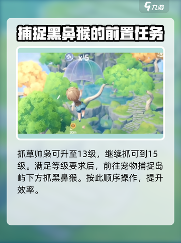 米姆米姆哈黑鼻猴怎么获取介绍截图4