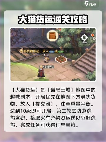 森之国度副本通关攻略介绍介绍截图6