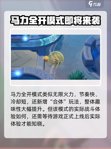 宝可梦大集结无限火力有吗介绍截图5
