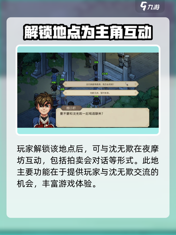 大侠立志传🔥沈无欺剧情任务玩法全攻略！截图3