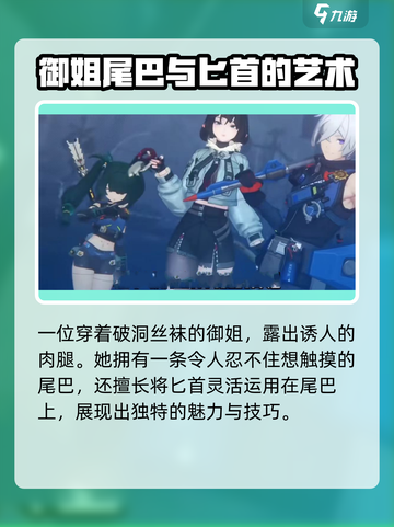 绝区零爆料五位新角色介绍截图7