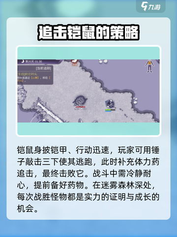 阿瑞斯病毒2🔥迷雾森林深处通关秘籍💡截图4
