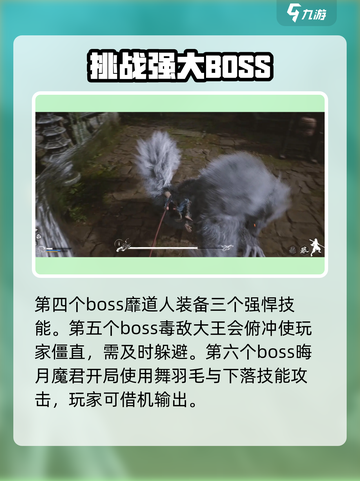 黑神话悟空💥已知BOSS全介绍！你敢来挑战吗？截图5