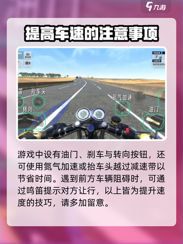 黎明飞驰飙车攻略🔥带你极速狂飙🎉截图3