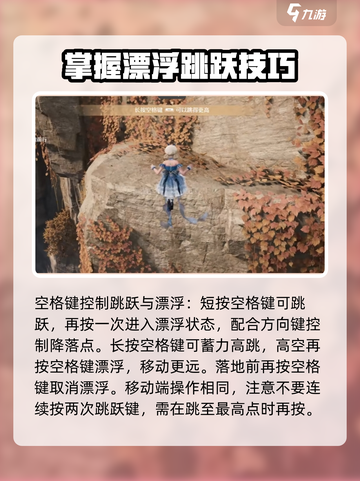 无限暖暖新手引导教程介绍截图4