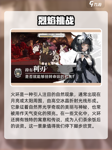 火环手游是哪个公司的介绍截图2