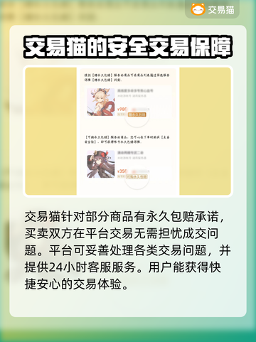 游戏交易猫🔥靠不靠谱？玩家必看！🎮截图5