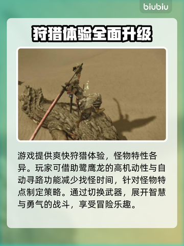 怪物猎人荒野🔥跨平台互通攻略来了！截图4