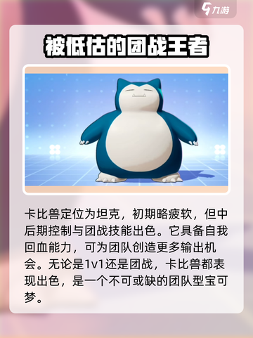 宝可梦大集结新手五选一选哪个介绍截图5