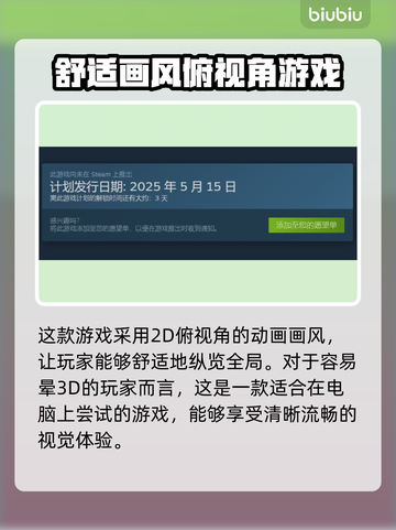 百剑讨妖传绮谭终于来了！💥游戏党速看！🔥截图2