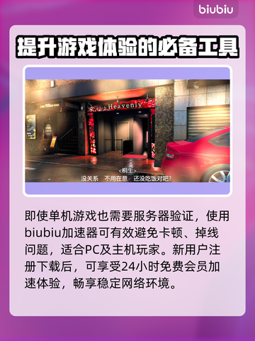 如龙7外传：揭秘公关小姐玩法🤩截图4
