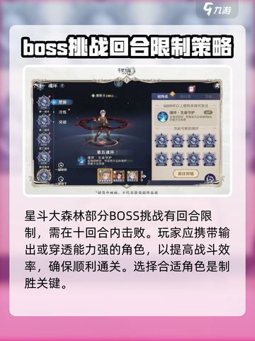 斗罗大陆逆转时空星斗大森林怎么过介绍截图5