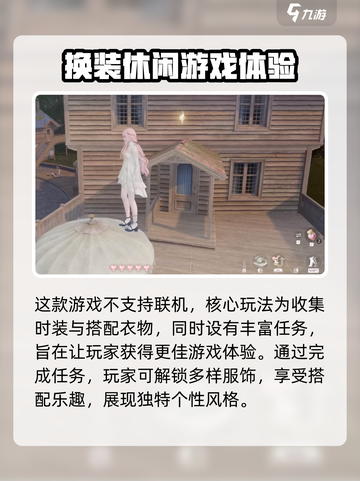 无限暖暖邀请好友怎么操作介绍截图2
