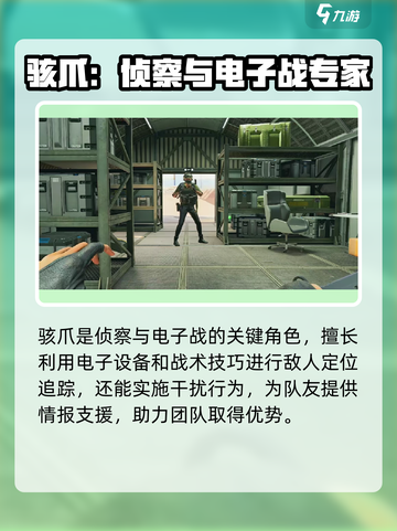 三角洲行动🔥骇爪技能全面解析，助你制霸战场！截图2