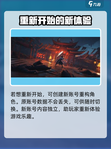 燕云十六声🔥重开攻略：一键回归新手村！截图3
