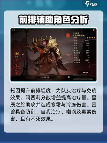 龙息神寂稀有传说英雄有哪些介绍截图3