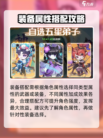 仙宗大掌门宝宝怎么培养介绍截图5