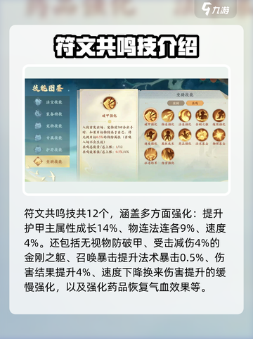 封神幻想世界坐骑系统介绍介绍截图5