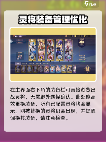 春秋封神手游站位怎么设计介绍截图2