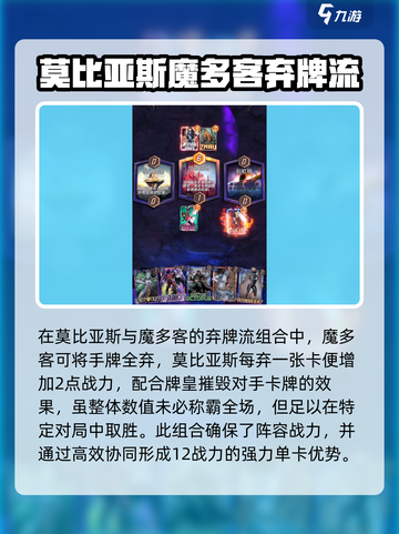 漫威终极逆转牌皇🔥玩法攻略，轻松上分秘籍！截图3