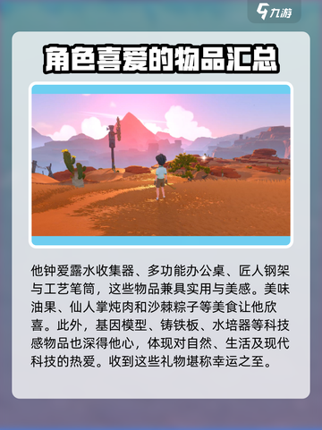 《沙石镇时光》杜迪喜好大曝光！🎁快来看看杜迪最爱啥？截图2