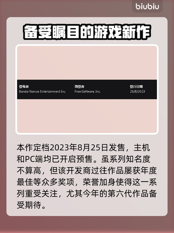 装甲核心6发售时间🔥等不及了！🎮截图2