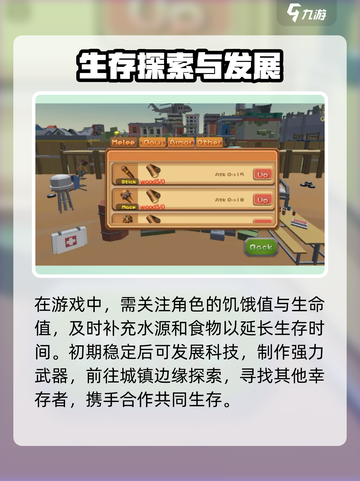 重建生存营地公测渠道介绍截图4