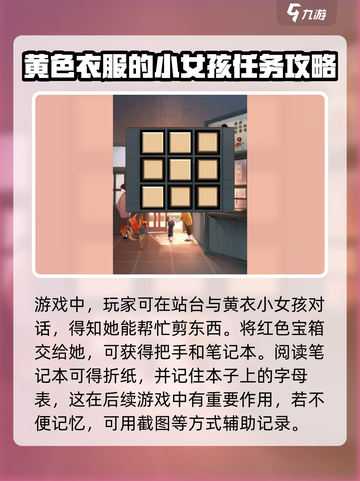 失物终点站第二关怎么通关介绍截图2