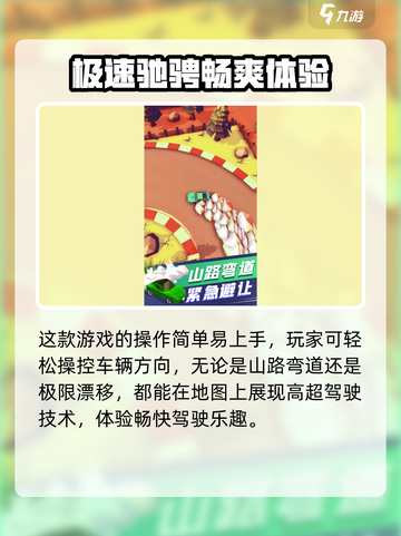 出租车速跑好玩吗介绍截图5
