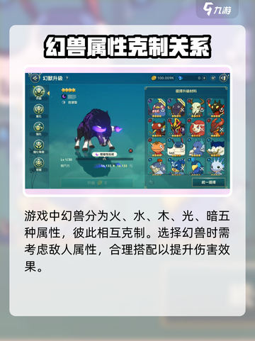 二之国交错世界幻兽分类怎么分介绍截图2