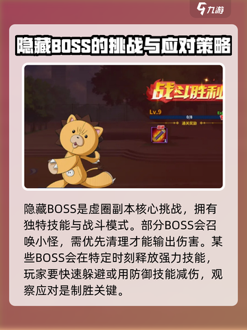 境界刀鸣虚圈副本隐藏BOSS机制介绍截图5