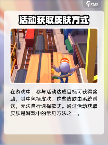滑板英雄怎么获得皮肤​介绍截图3