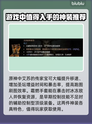 暗黑破坏神4🔥装备搭配攻略，终极推荐⚡截图4
