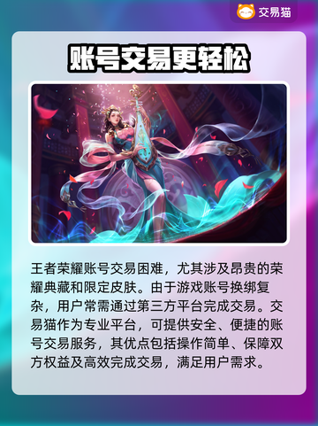 王者荣耀买号被骗🔥正规平台推荐来了！截图2