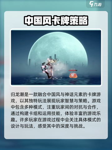 归龙潮战斗模式🔥超燃玩法等你来战！🎮截图4