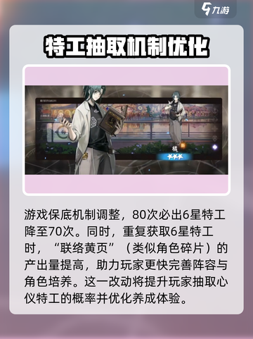 新月同行✨：抽卡机制大揭秘，多少抽保底？截图3