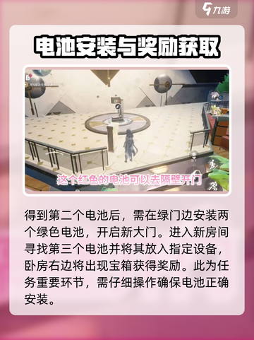 鸣潮实验室充电怎么充介绍截图3
