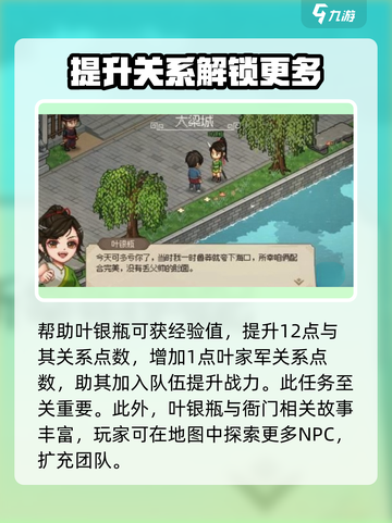 大侠立志传审案子怎么审介绍截图4