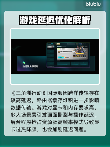 🔥《三角洲行动》延迟高？网络优化全攻略！💥🎮截图2