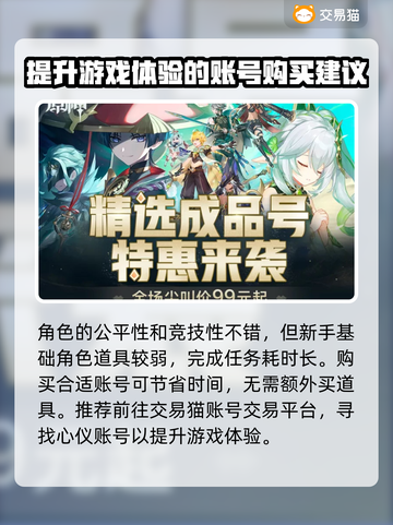 三国杀移动版账号交易平台🔥超全推荐！截图3