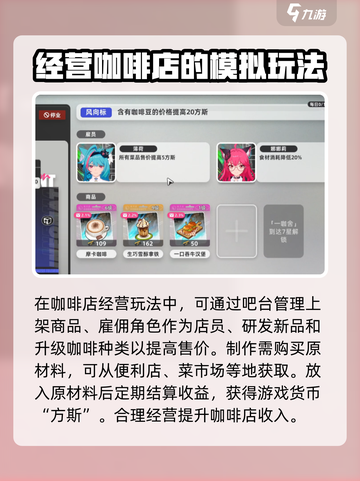 异环城市系统怎么玩介绍截图5